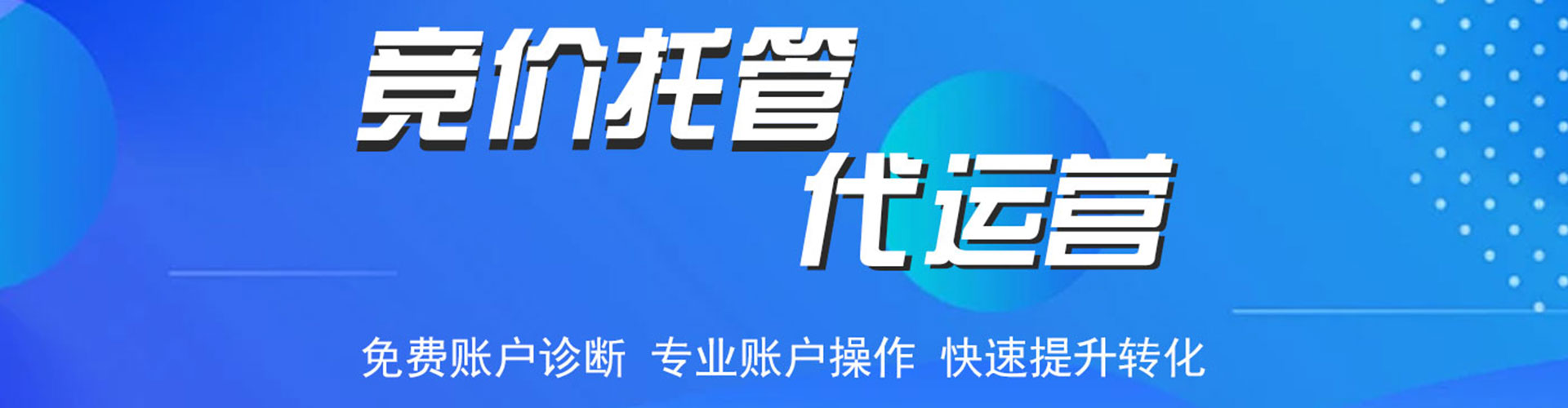 织金百度推广优化